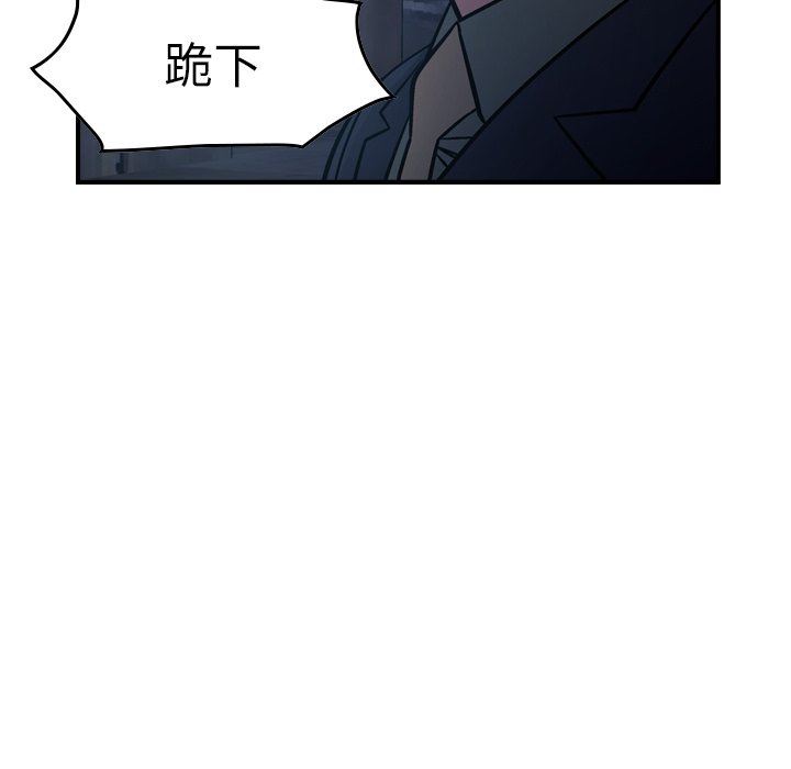 经纪人  第69话 漫画图片122.jpg