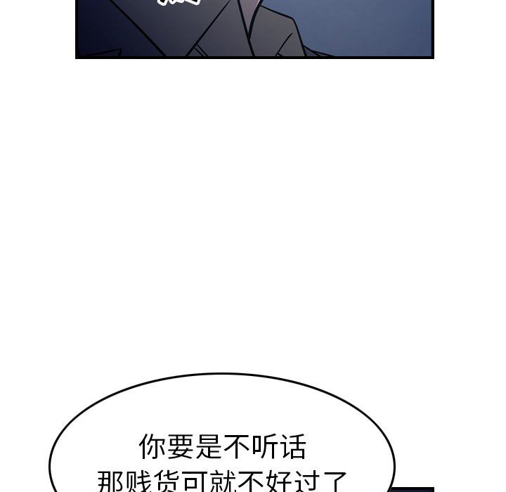 经纪人  第69话 漫画图片124.jpg