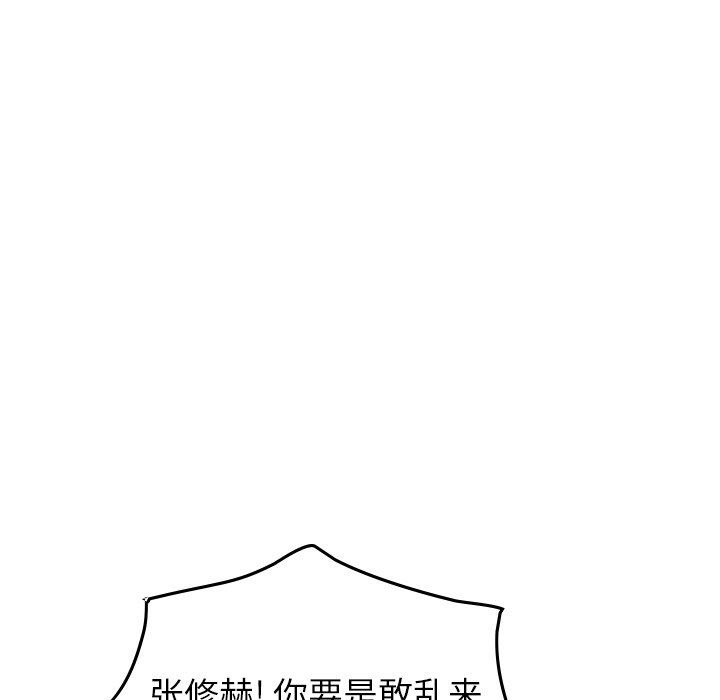 经纪人  第69话 漫画图片126.jpg