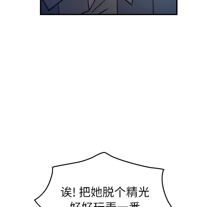 经纪人  第69话 漫画图片128.jpg