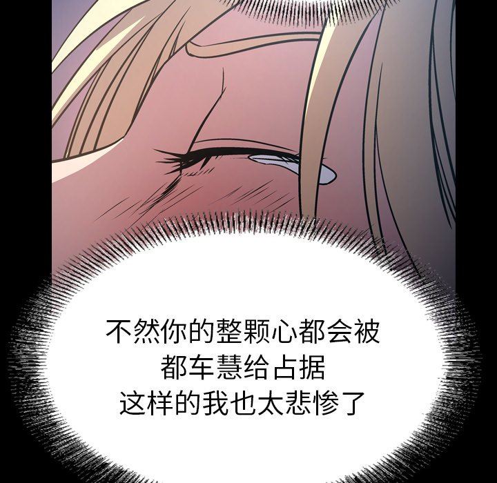 经纪人  第69话 漫画图片5.jpg