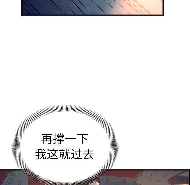 经纪人  第69话 漫画图片18.jpg