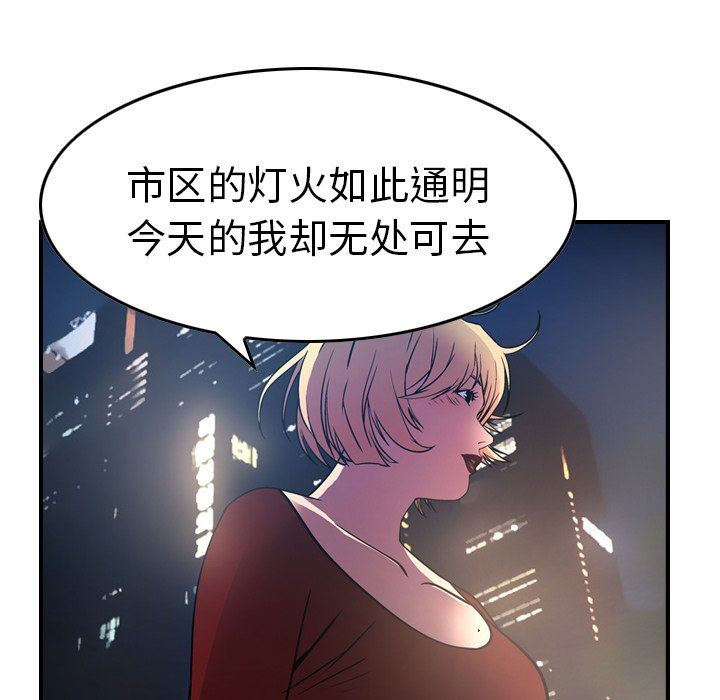 经纪人  第69话 漫画图片22.jpg