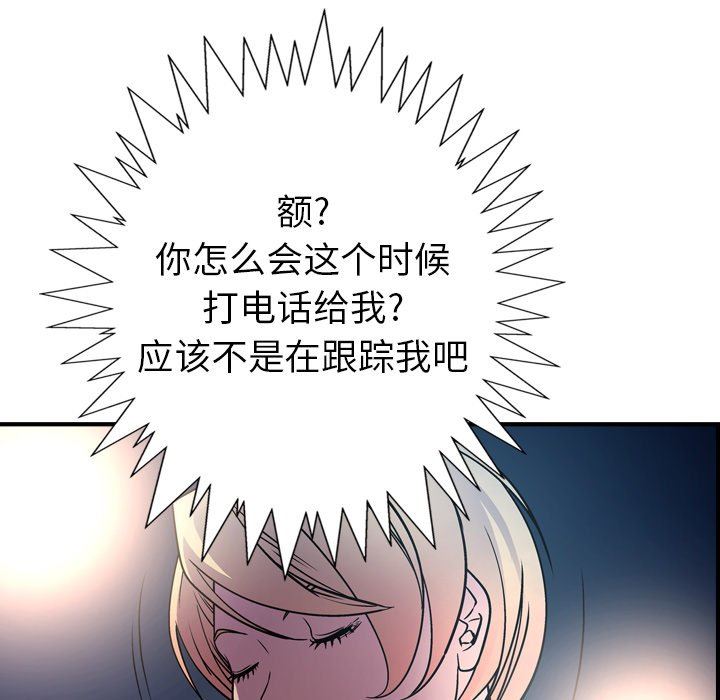 经纪人  第69话 漫画图片25.jpg