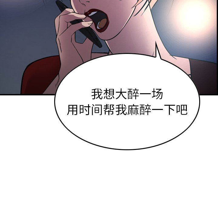 经纪人  第69话 漫画图片26.jpg