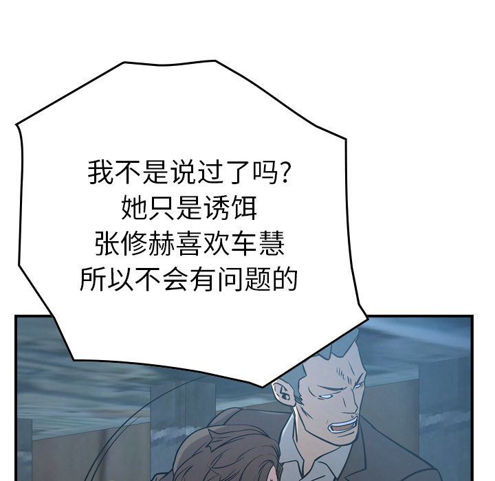 经纪人  第69话 漫画图片35.jpg