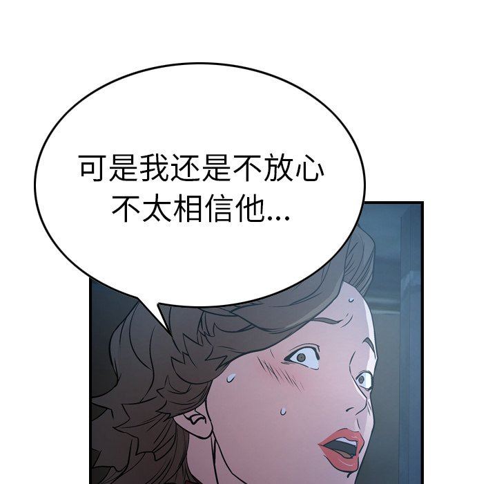 经纪人  第69话 漫画图片37.jpg