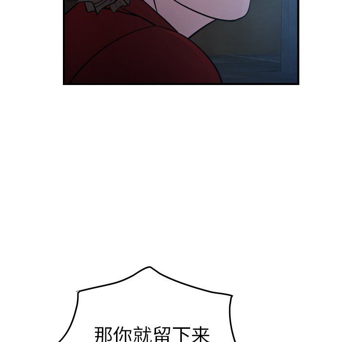 经纪人  第69话 漫画图片38.jpg