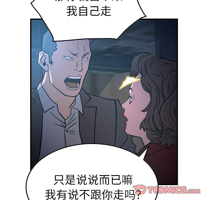 经纪人  第69话 漫画图片39.jpg