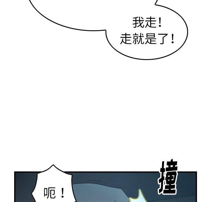 经纪人  第69话 漫画图片40.jpg