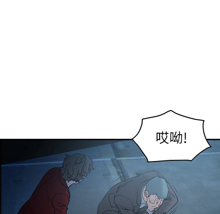 经纪人  第69话 漫画图片42.jpg