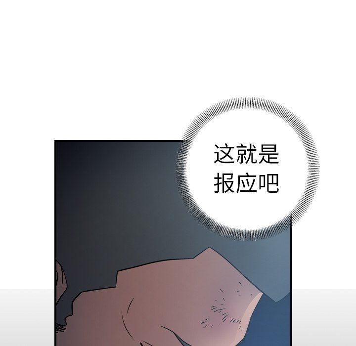 经纪人  第69话 漫画图片44.jpg