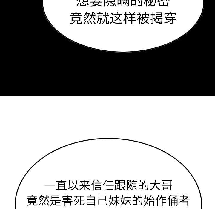 经纪人  第69话 漫画图片47.jpg