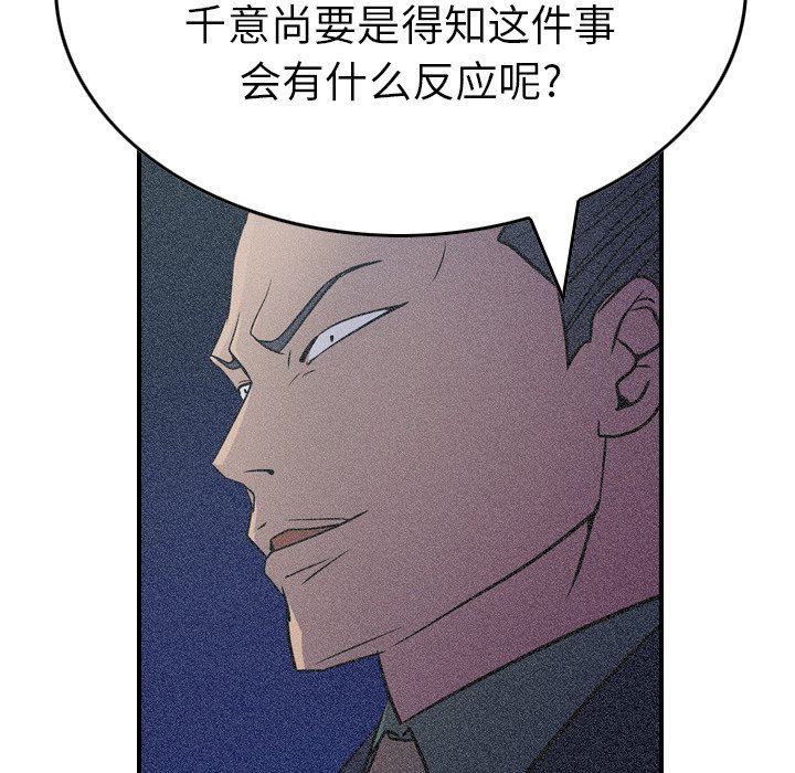 经纪人  第69话 漫画图片48.jpg