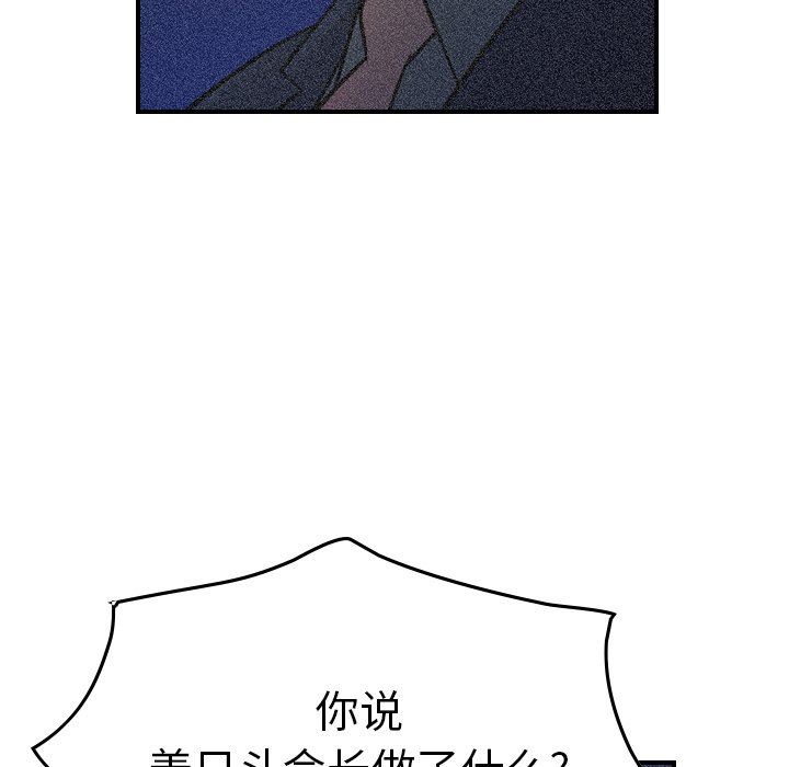 经纪人  第69话 漫画图片49.jpg