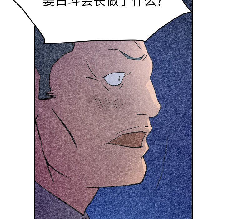 经纪人  第69话 漫画图片50.jpg