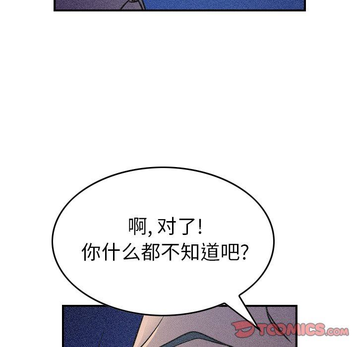 经纪人  第69话 漫画图片51.jpg