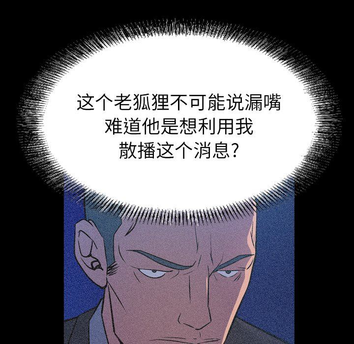 经纪人  第69话 漫画图片55.jpg