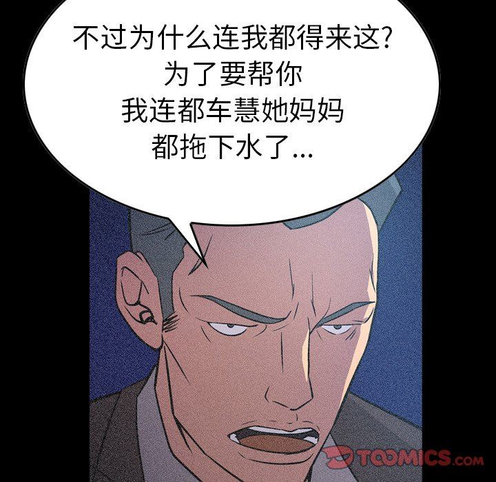 经纪人  第69话 漫画图片57.jpg