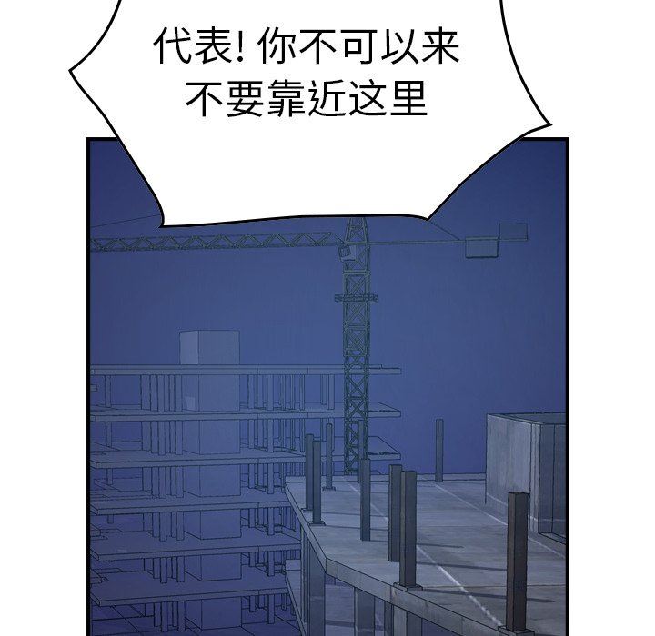 经纪人  第69话 漫画图片68.jpg