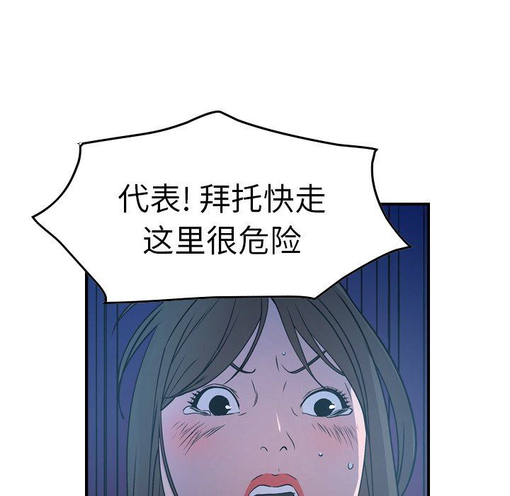 经纪人  第69话 漫画图片77.jpg