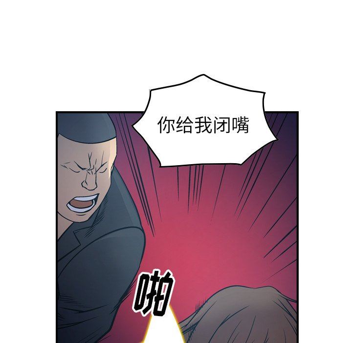 经纪人  第69话 漫画图片79.jpg