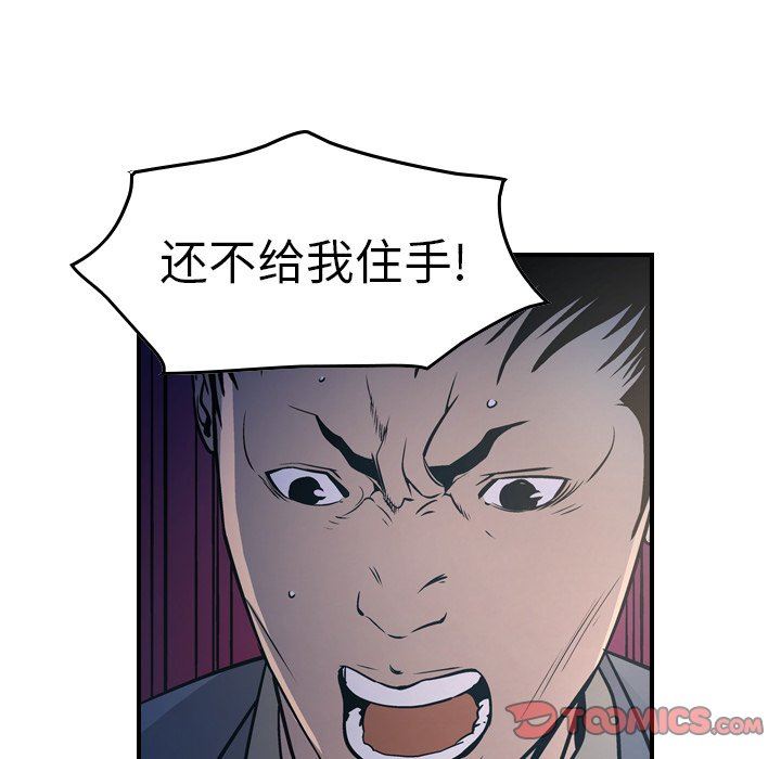 经纪人  第69话 漫画图片81.jpg