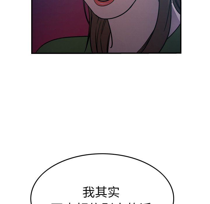 经纪人  第69话 漫画图片84.jpg