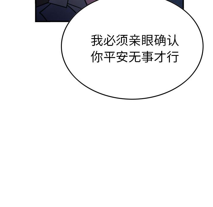 经纪人  第69话 漫画图片86.jpg