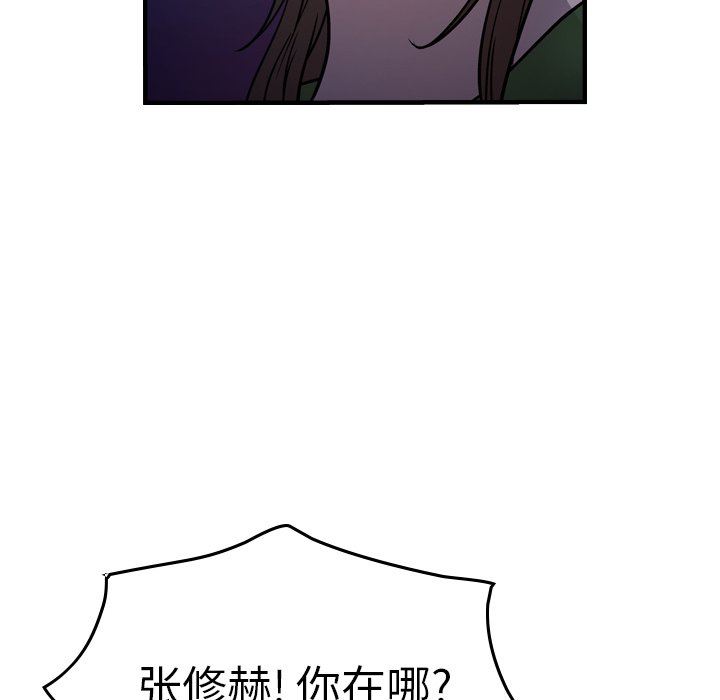 经纪人  第69话 漫画图片88.jpg