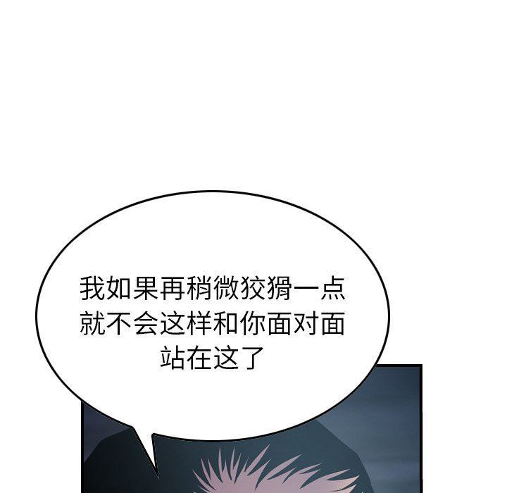 经纪人  第69话 漫画图片92.jpg