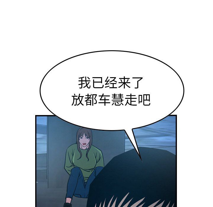 经纪人  第69话 漫画图片96.jpg