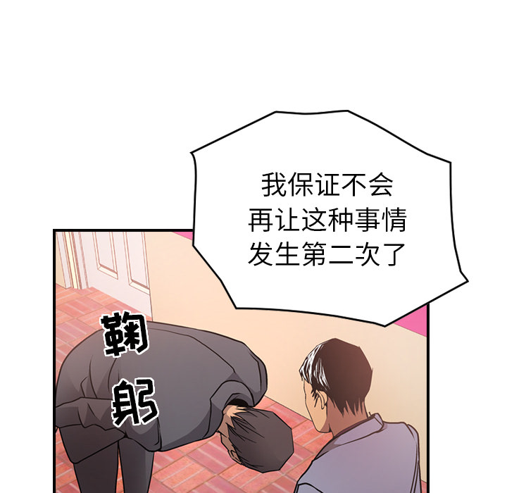 经纪人  7 漫画图片18.jpg