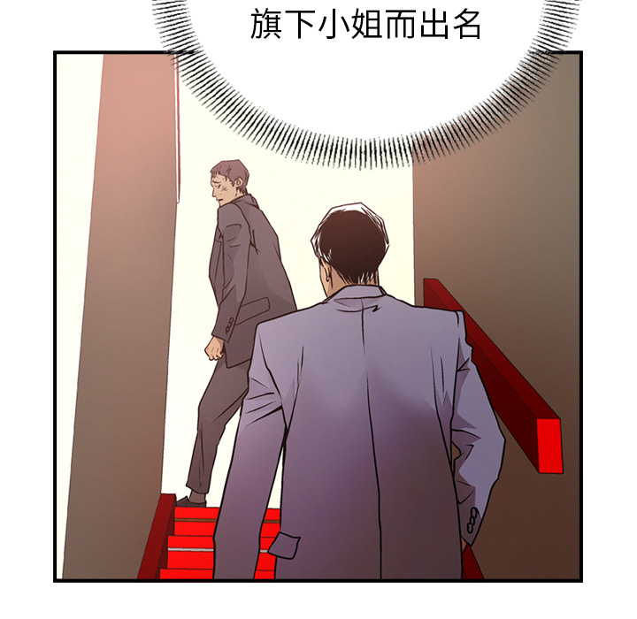 经纪人  7 漫画图片20.jpg