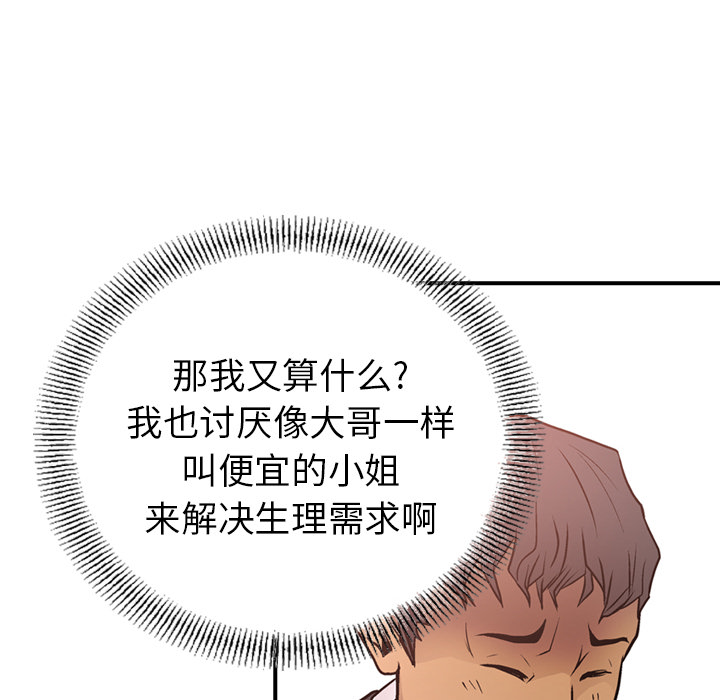 经纪人  7 漫画图片21.jpg