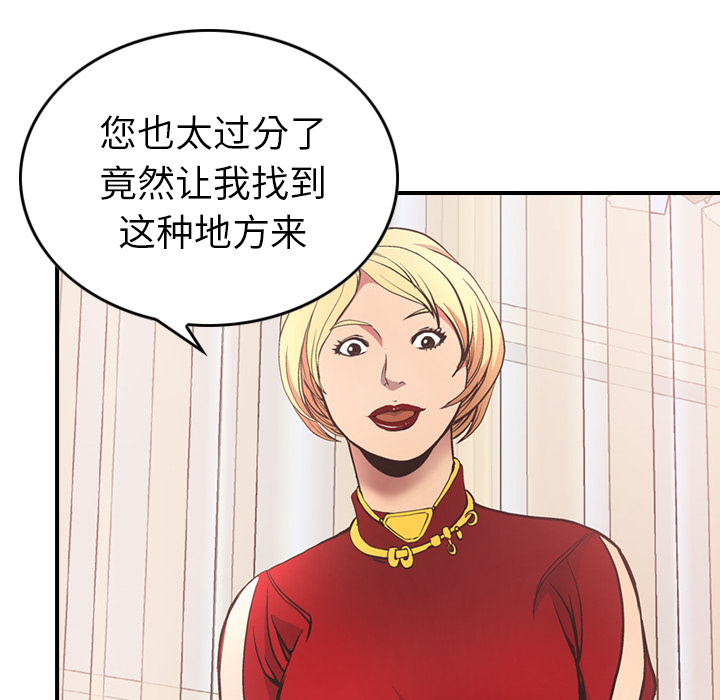 经纪人  7 漫画图片31.jpg