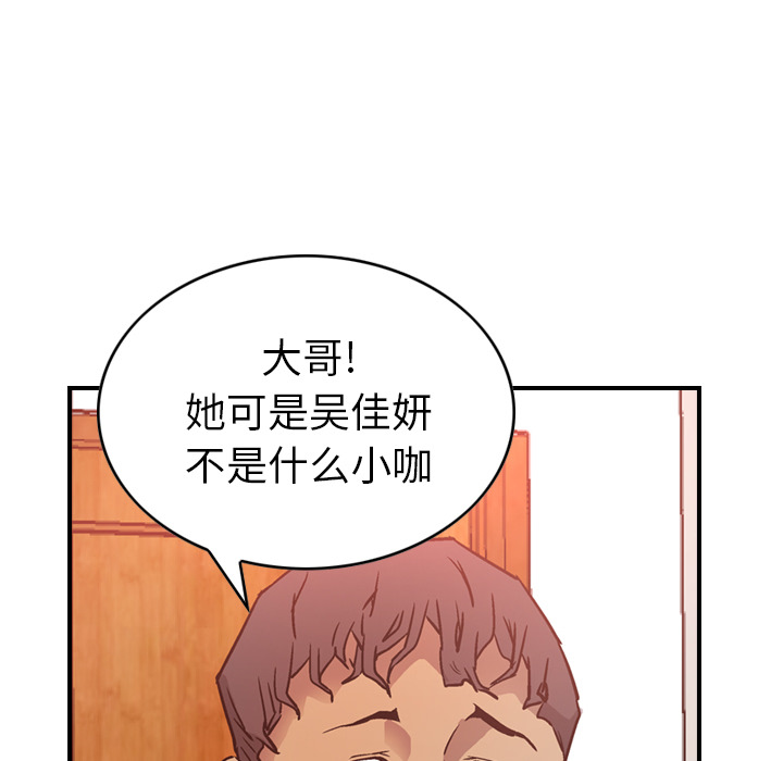 经纪人  7 漫画图片52.jpg