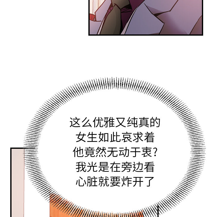 经纪人  7 漫画图片55.jpg