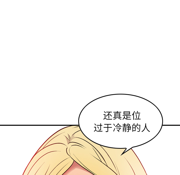 经纪人  7 漫画图片69.jpg