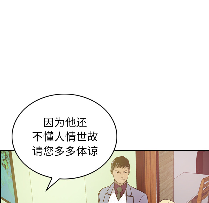 经纪人  7 漫画图片71.jpg