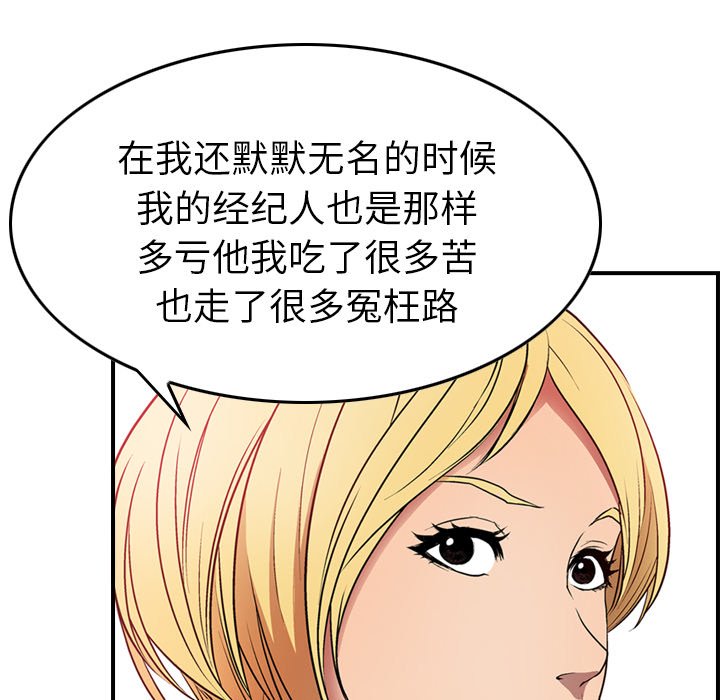 经纪人  7 漫画图片73.jpg