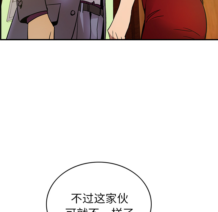 经纪人  7 漫画图片76.jpg