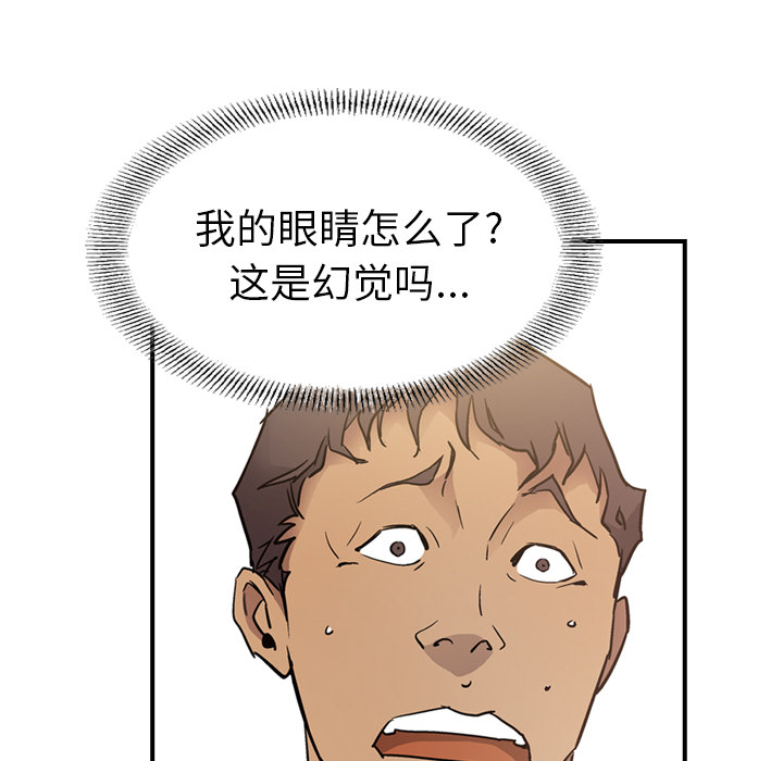 经纪人  7 漫画图片82.jpg