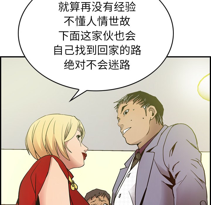 经纪人  7 漫画图片84.jpg