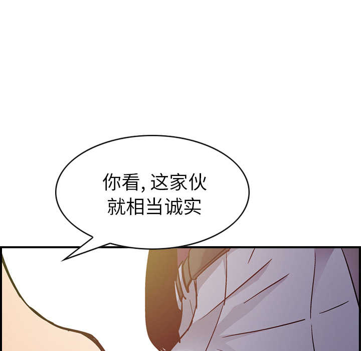 经纪人  7 漫画图片86.jpg