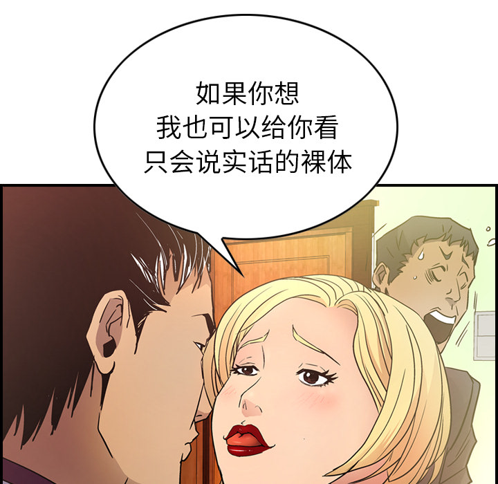 经纪人  7 漫画图片88.jpg