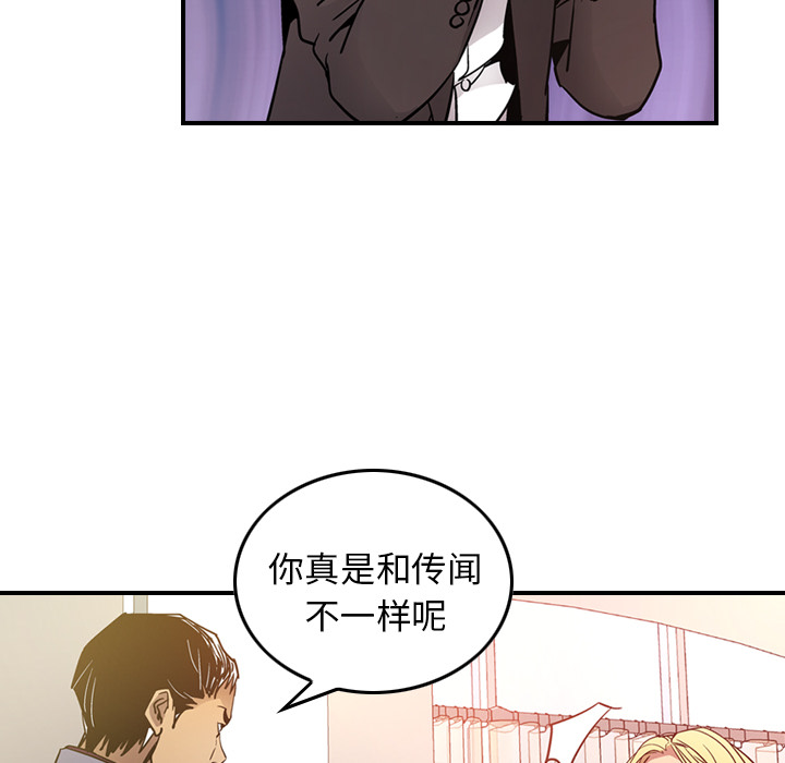 经纪人  7 漫画图片91.jpg