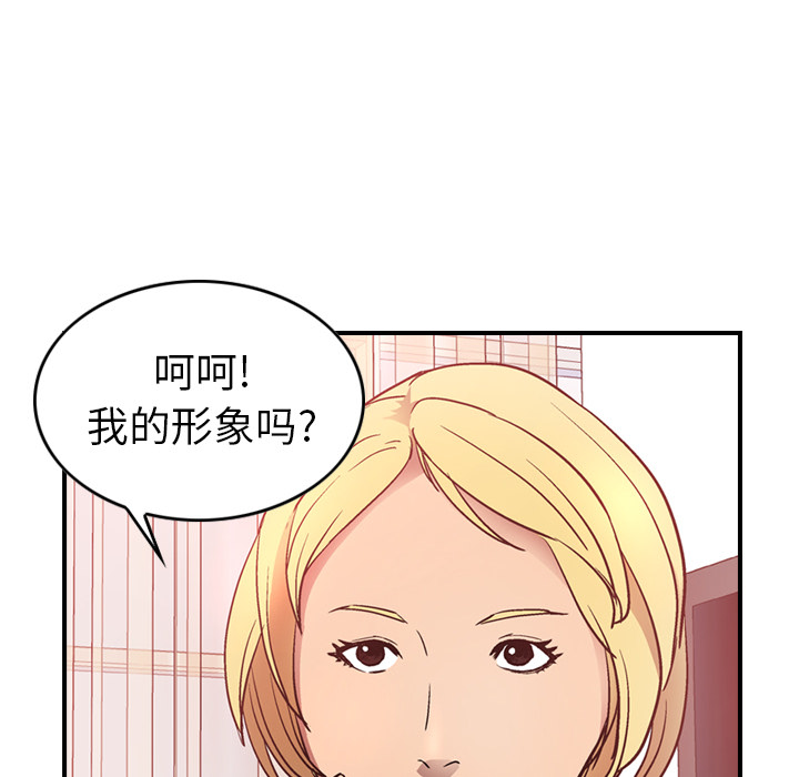 经纪人  7 漫画图片93.jpg