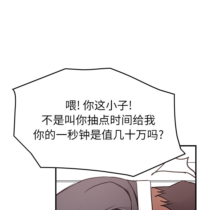 经纪人  7 漫画图片97.jpg