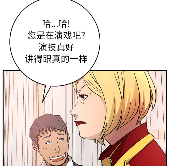 经纪人  7 漫画图片101.jpg